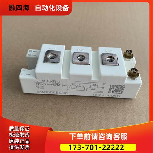 igbt模块SKM75GB128D SKM100GB128D SKM145GB128D【议价】