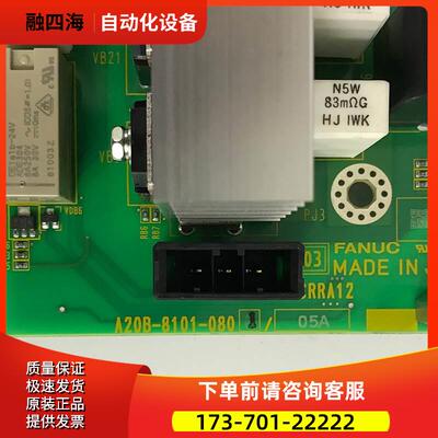 A20B-8101-0801 0802 机器人电源板 【议价】