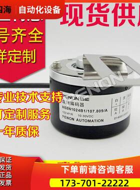 热销H58N1024B1/108.809/A旋转编码器809D-107/809A2M-805/A-/C【