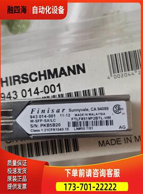 M-SFP-SX/LC 943014-001 赫斯曼交【议价】