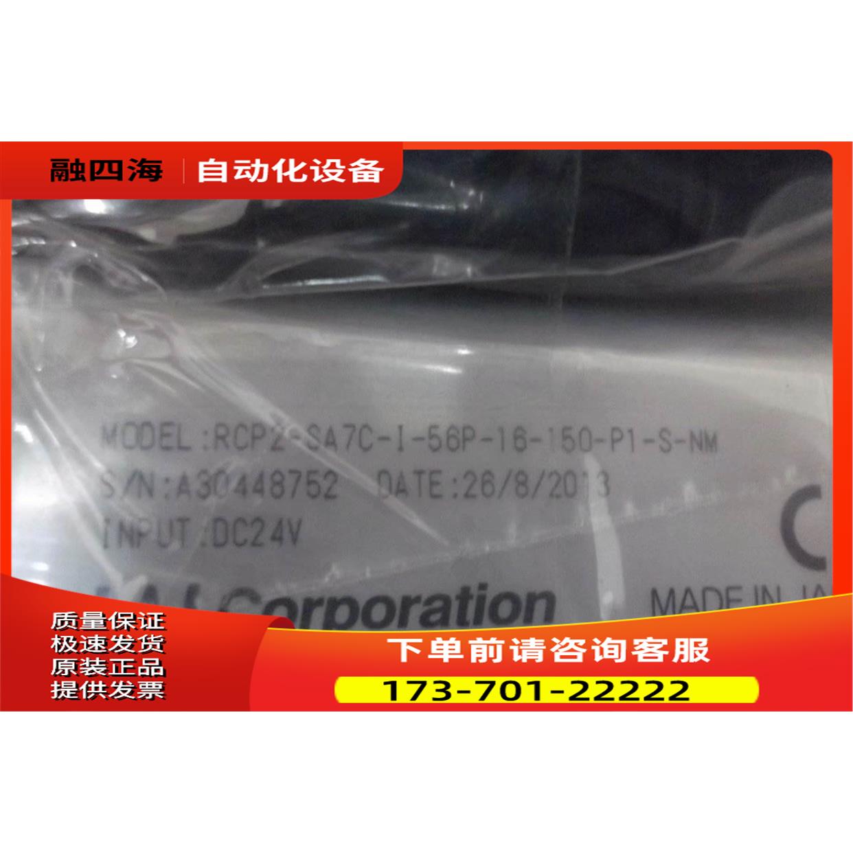 IAI电缸RCP2-SA7C-I-56P-16-150-P1-S-NM出【议价】