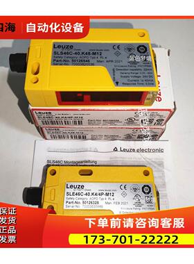Leuze劳易测光电SLS46C-40.K48-M12SLE46C-40.K44P-M12【议价】
