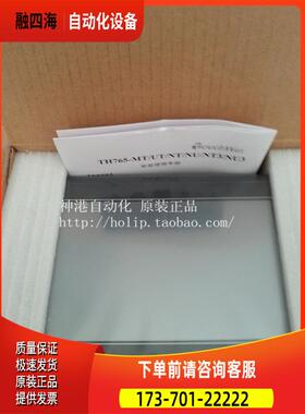 7寸触摸屏TH765-UT TH765-N TG765 TG765S-XT TG765S-MT【议价】