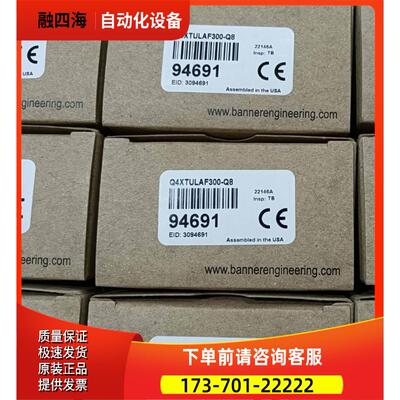 BANNER邦纳传感器 Q4XTULAF300-Q8【议价】