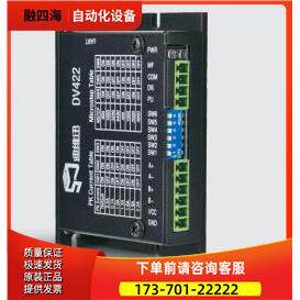 迪维迅两相步进电机器DV422 适配39/42两相步进电机【议价】