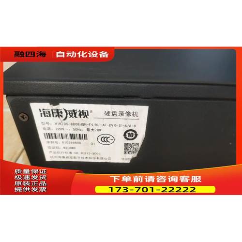 海康威视高清网络同轴模拟录像机 DS-8808HQH-F8 监控8盘位【议价