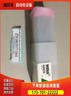 WIDIA Hanita 161640009CW M42 FIN 6FL 4032100170 合金立铣【议