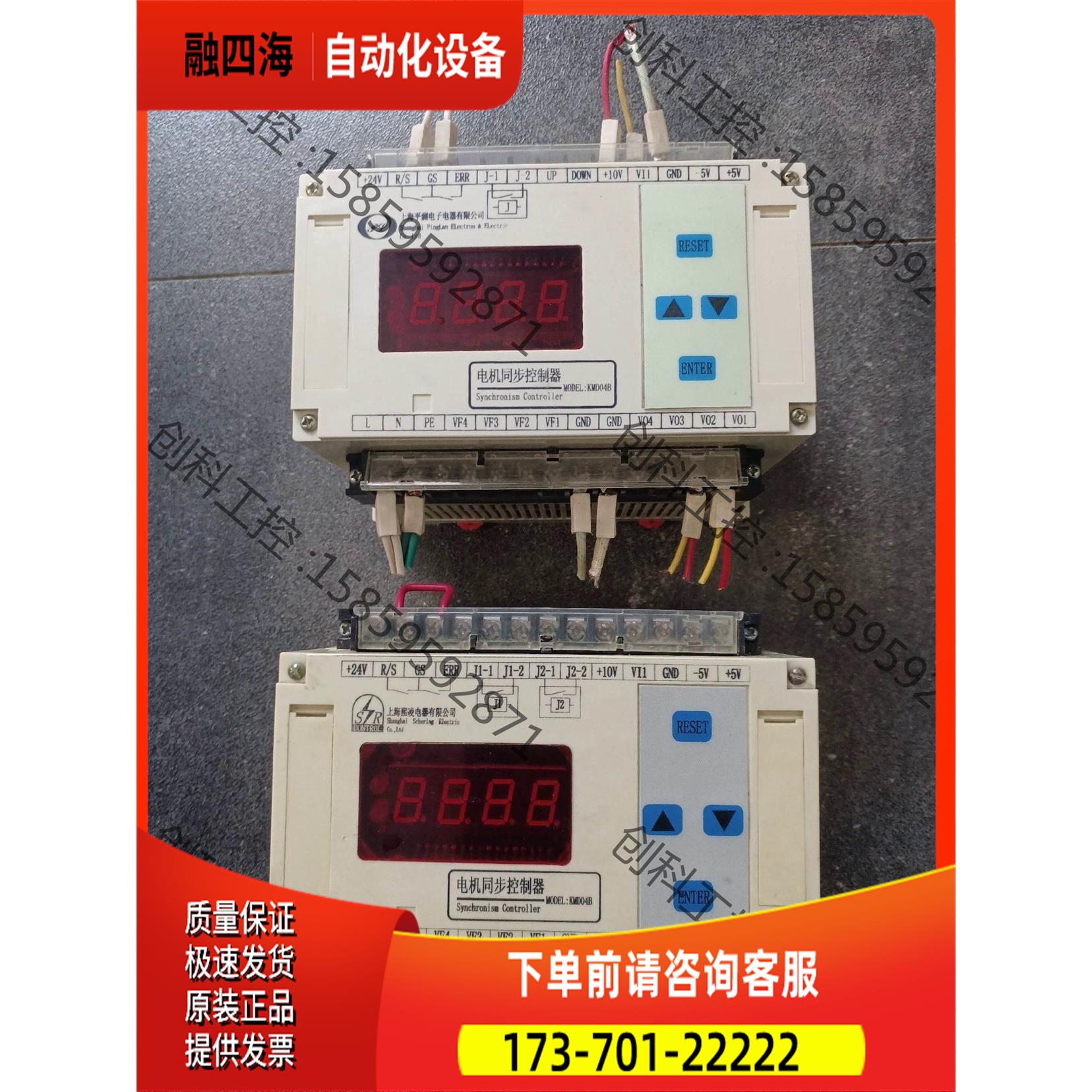 电机同步控制器KMD04B。【议价】