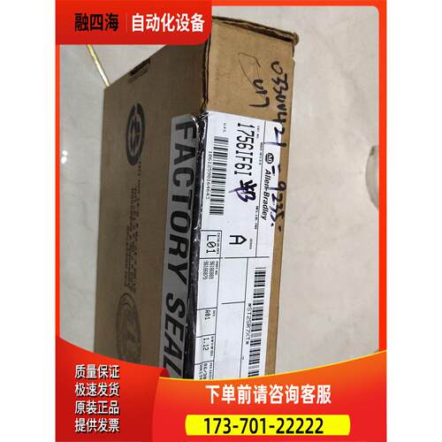 1756IF61【议价】