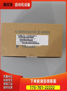 SGMJV-04ADA61 安川伺服电机 【议价】