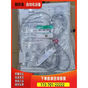 FSM-V-NH3-R0050-M5 CKD气体流量传感器 0.5L/min出【议价】