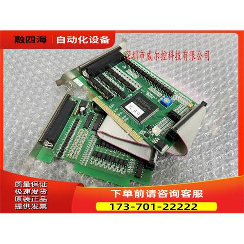 乐创高性能运动控制卡MPC08B V1.1 V3.0.0 EA1616BV1.3 【议价】