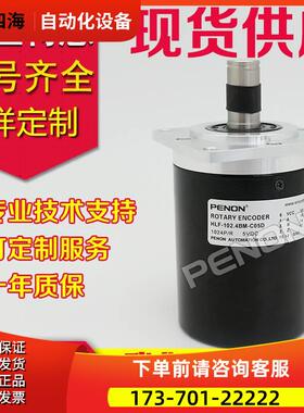 热销HLFC-102.4BM-C05D编码器-HLF-100BM-CO5D-200-160【议价】