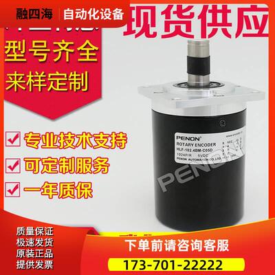 LF-100BM-C05L编码器-HLF-160BM-C10-30F-C05D-HZLF-102.4-C15E-F