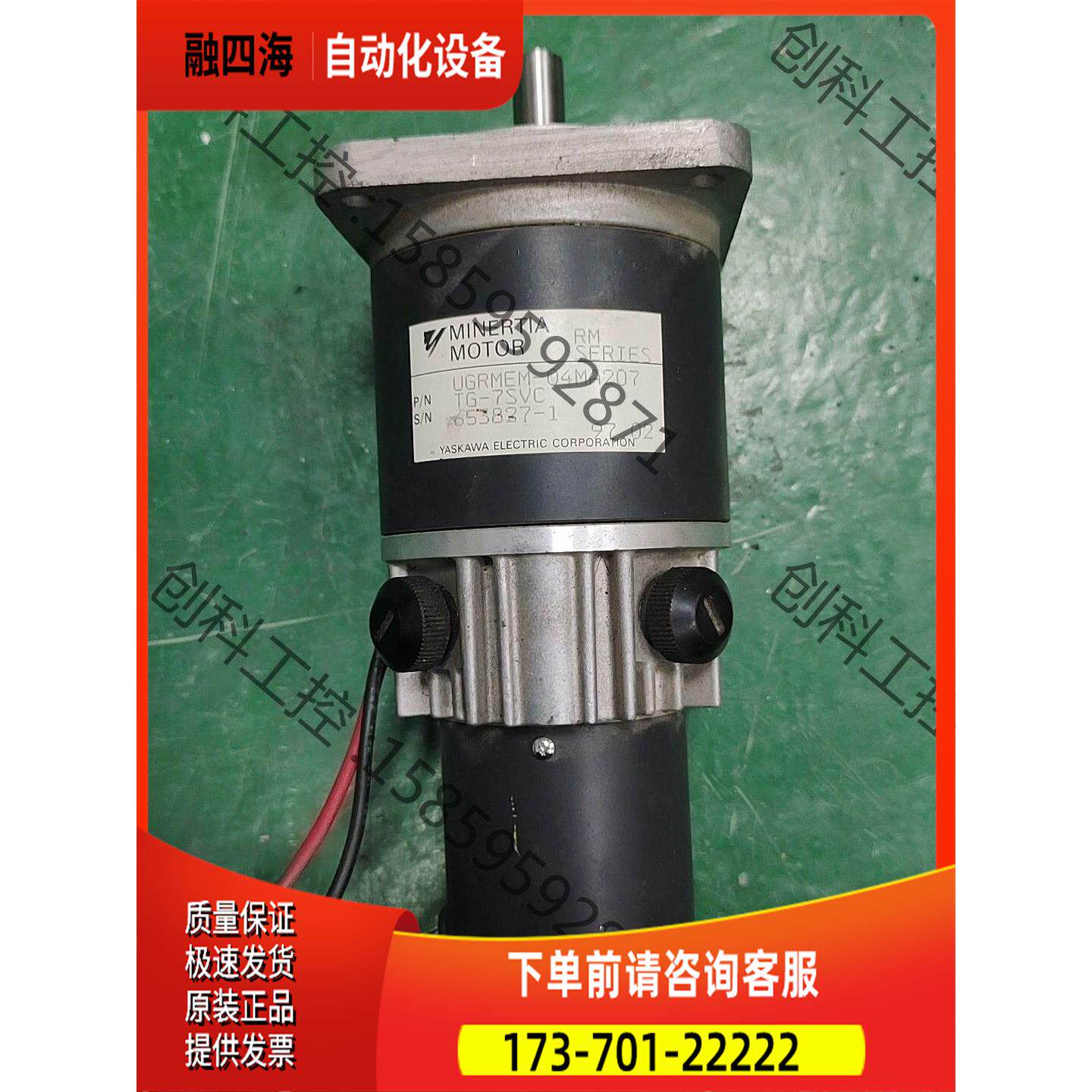 UGRMEM-04MA207TG-7SVC，安川直流伺服电机【议价】,3C数码配件,其它配件,淘宝优惠券,粉丝福利购,淘宝优惠卷