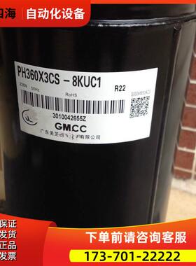 PH360X3CS-8KUC2 PH370G2CS-4MU1大2匹美的空调东芝压缩机371【议