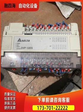 PLC/DVP32ES00R2【议价】