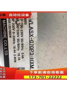 直接拍VLASX-070P3-HXM东荣伺服器邮【议价】