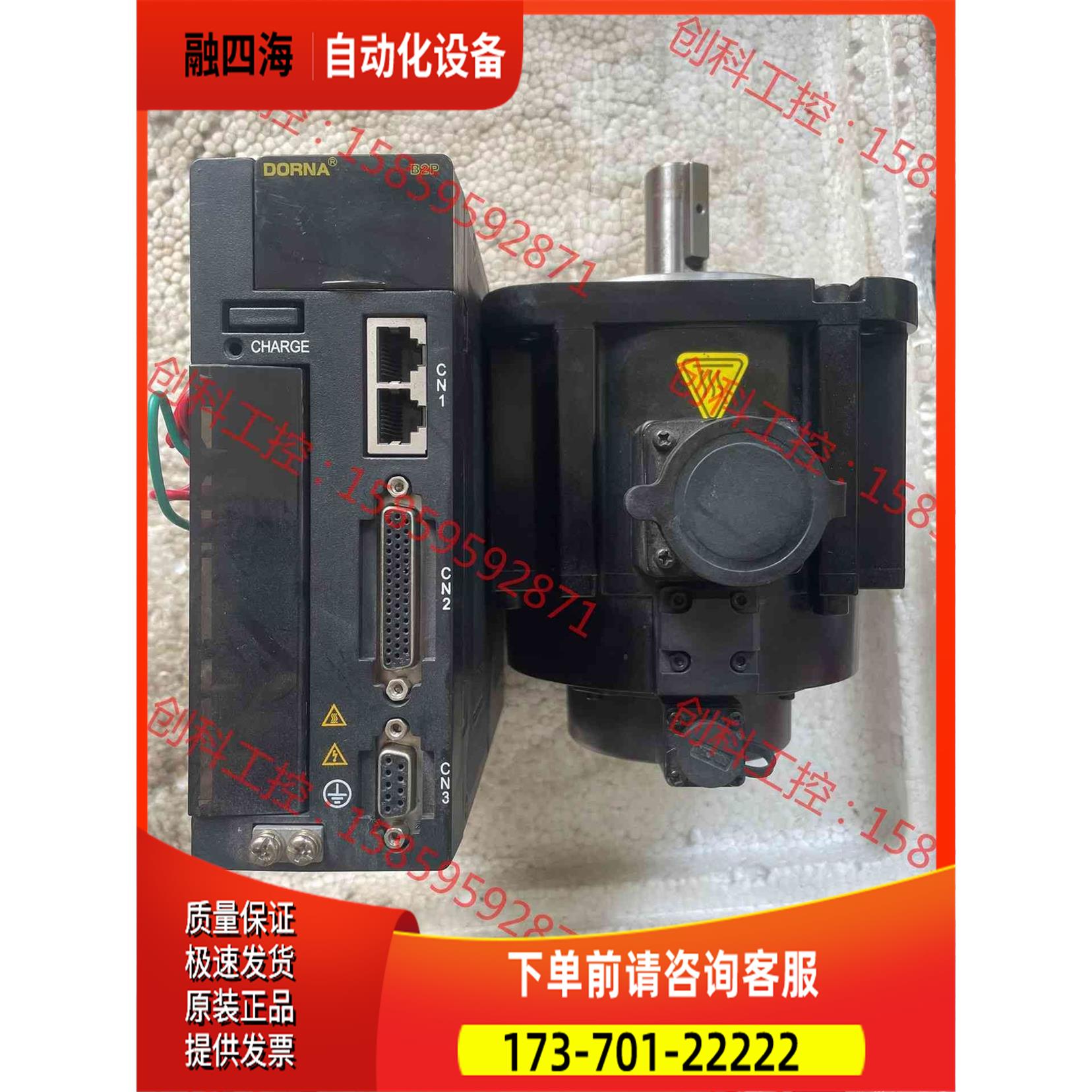 东菱1KW伺服电机套装，带刹车！【议价】