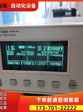 8110A安捷伦8112A 81110A 8130A脉冲发生器81130A【议价】