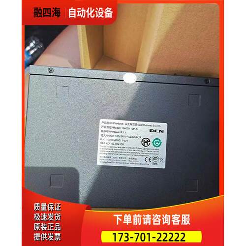 神州数码 S4600-10P-P-SI S5750E-28P-SI ES420-26P POE机