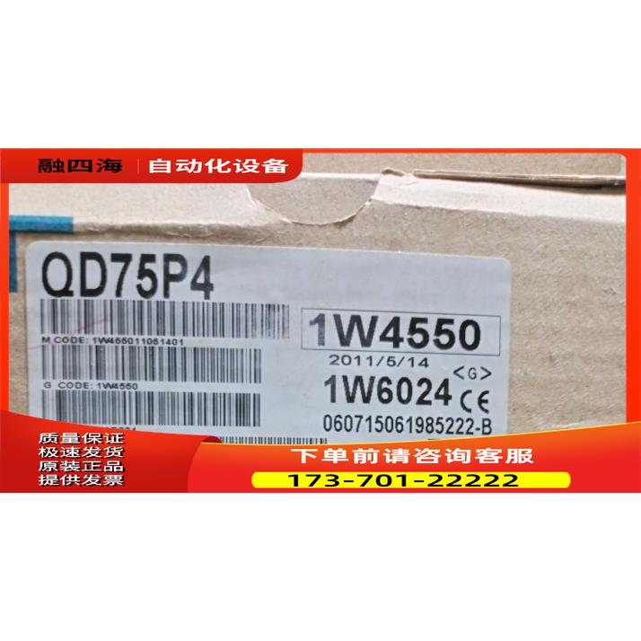 qd75p4 【议价】