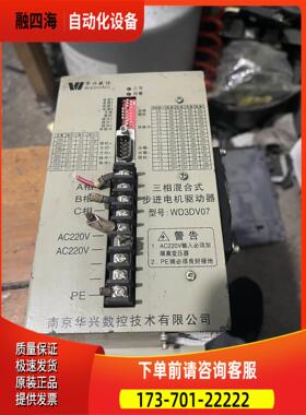 华兴三相混合式器WD3DV07【议价】