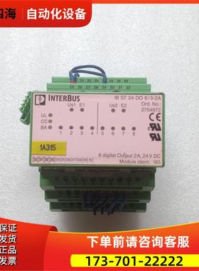 IB ST 24 DO 8/3-2A 2754972【议价】