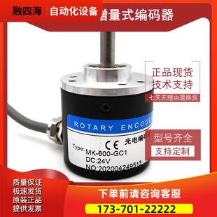 MK-600-GC1光电编码器脉冲600线实心轴6mmROTARY ENCODER【议价】
