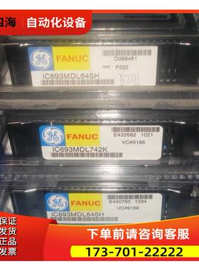 ●卖家● IC693MDL742K【议价】