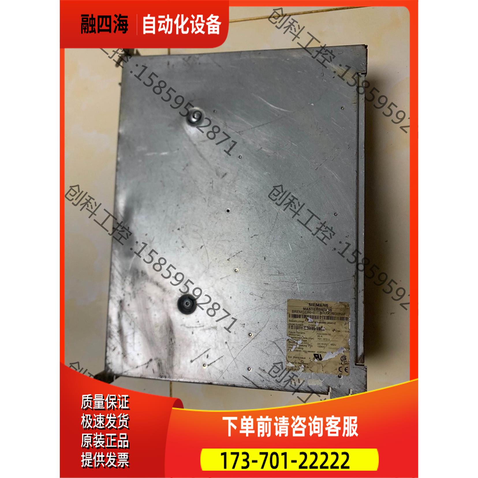 制动6SE7021-6EB87-2DA1，100KW，【议价】