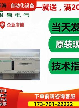 TM218LDAE24DRHN tm218 PLC本体 TM218LDAE24DRHN【议价】