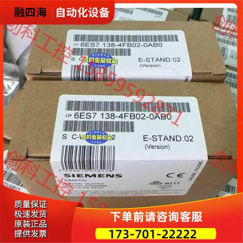 6ES7138-4FB02-0AB0 6ES7 138-4【议价】