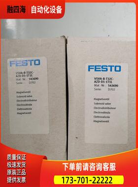 FESTO 电磁阀 VSVA-T32C-AZD-D1-1T1L VSVA-B-B52-ZD-D1-1T1L【议