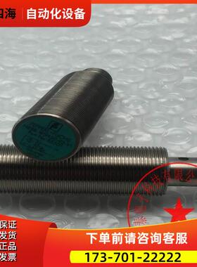 P+F/倍加福PNP常开电感传感器NBB8-18GM50-E2-V1 85501 【议价】