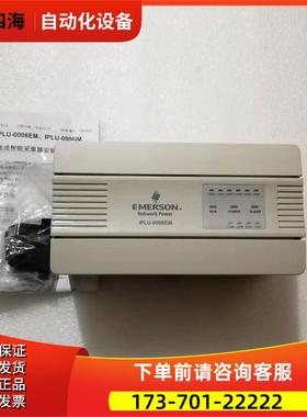 IPLU-0006EM 采集器 【议价】