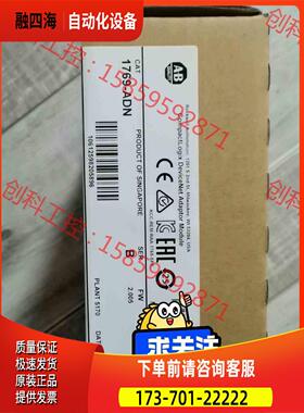 1769-ADN 直接拍【议价】