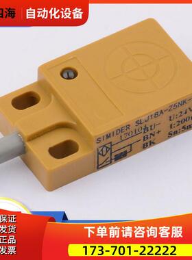 东芝电梯门机开关光电检测18/11/13/DS SLJ18A-Z5NK-DZ-1【议价】