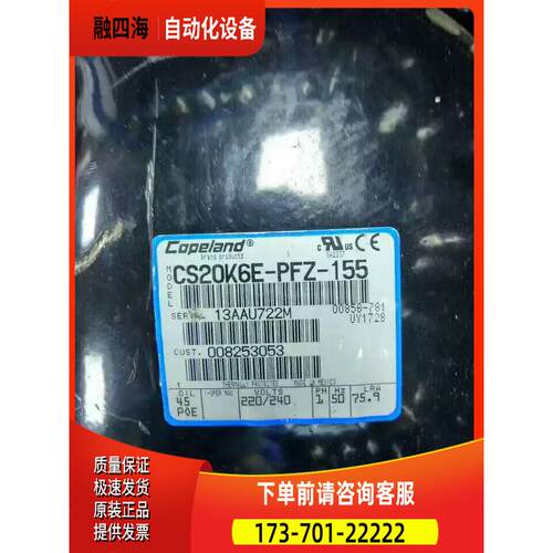 CS08KQE-PFZ-255 CS18K6E-PFJ-138 20K6E-PFZ-155 CS24谷轮压缩机