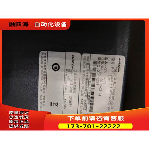 S1020i-2GF2GX-16FE-AC 瑞斯康达工业级【议价】
