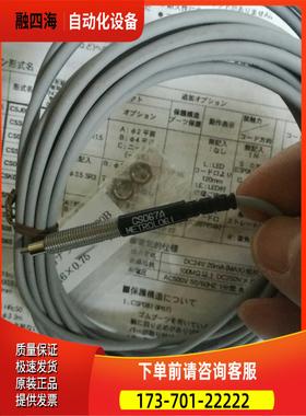 METROL美德龙光纤 CS067A / CS067A -L / CS067B -L出【议价】