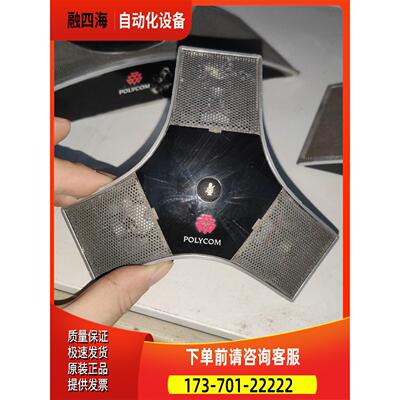 宝利通全向麦克风，图片实物，私聊【议价】