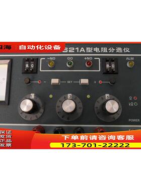 上海正阳ZY9621A电阻百分率分选仪 电桥分选仪数字电阻分选仪【议