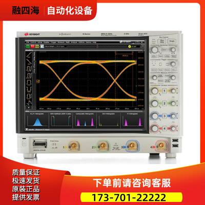 安捷伦KEYSIGHT是德 MSOS204A高清晰度示波器 惊爆价【议价】