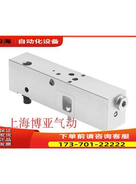 FESTO 费斯托 570851 VABF-S4-1-S 电磁阀中间板 【议价】