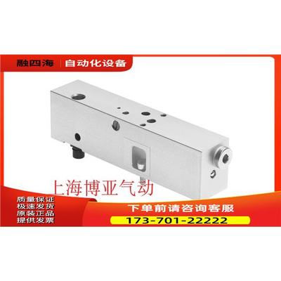 FESTO 费斯托 570851 VABF-S4-1-S 电磁阀中间板 【议价】