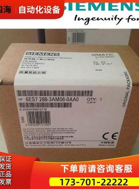 6ES7288-3AM06-0AA0SMART EMAM06扩展模块6ES72883AM060AA0【议价