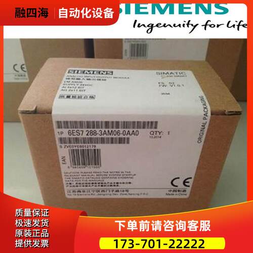 6ES7288-3AM06-0AA0SMART EMAM06扩展模块6ES72883AM060AA0【议价