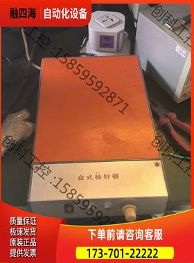 GOTECH/高铁台式检针器！包亮不会测不！【议价】