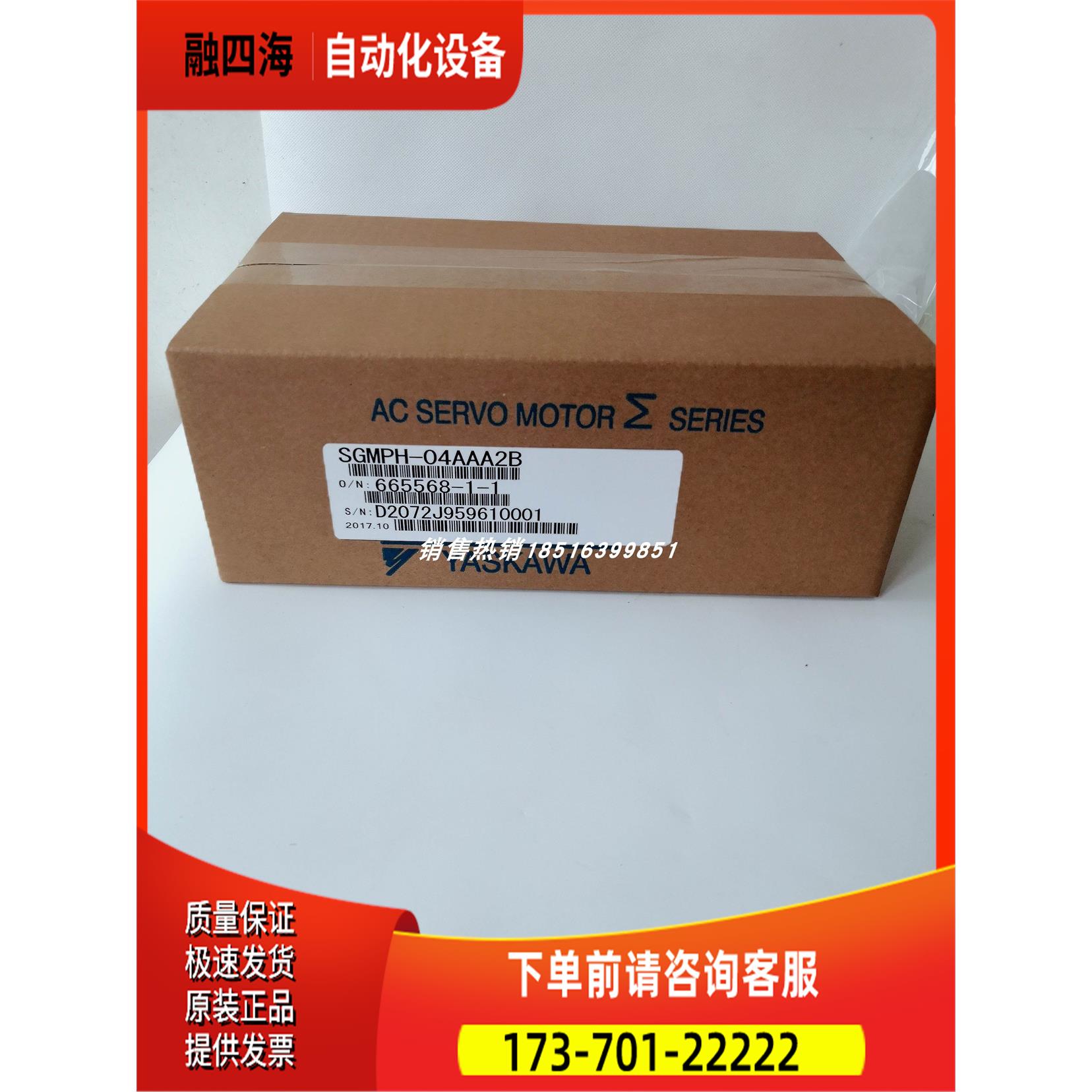 SGMPH-04AAA2B 安川伺服电机 【议价】